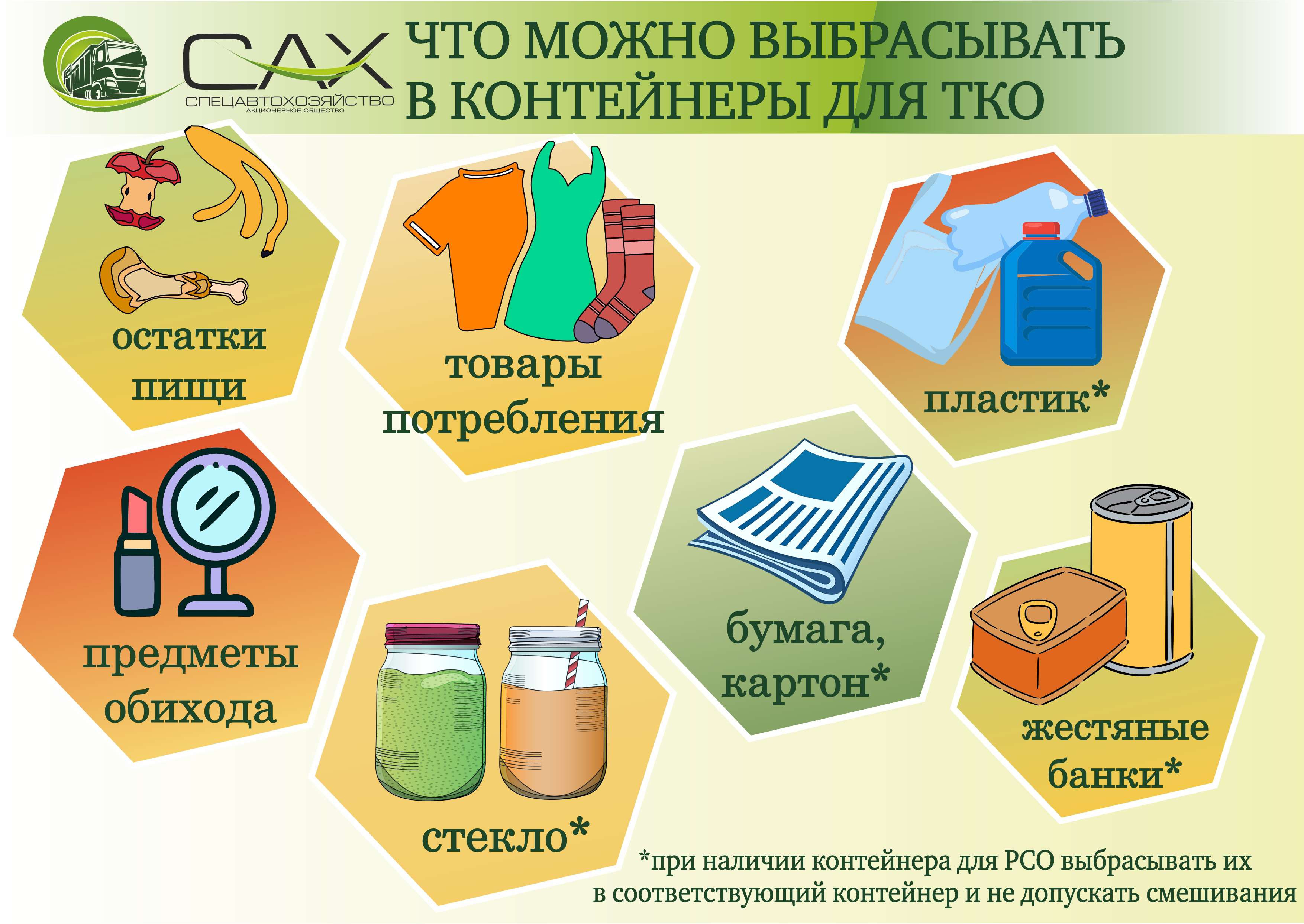prilozhenie_5_infografika_page-0014.jpg