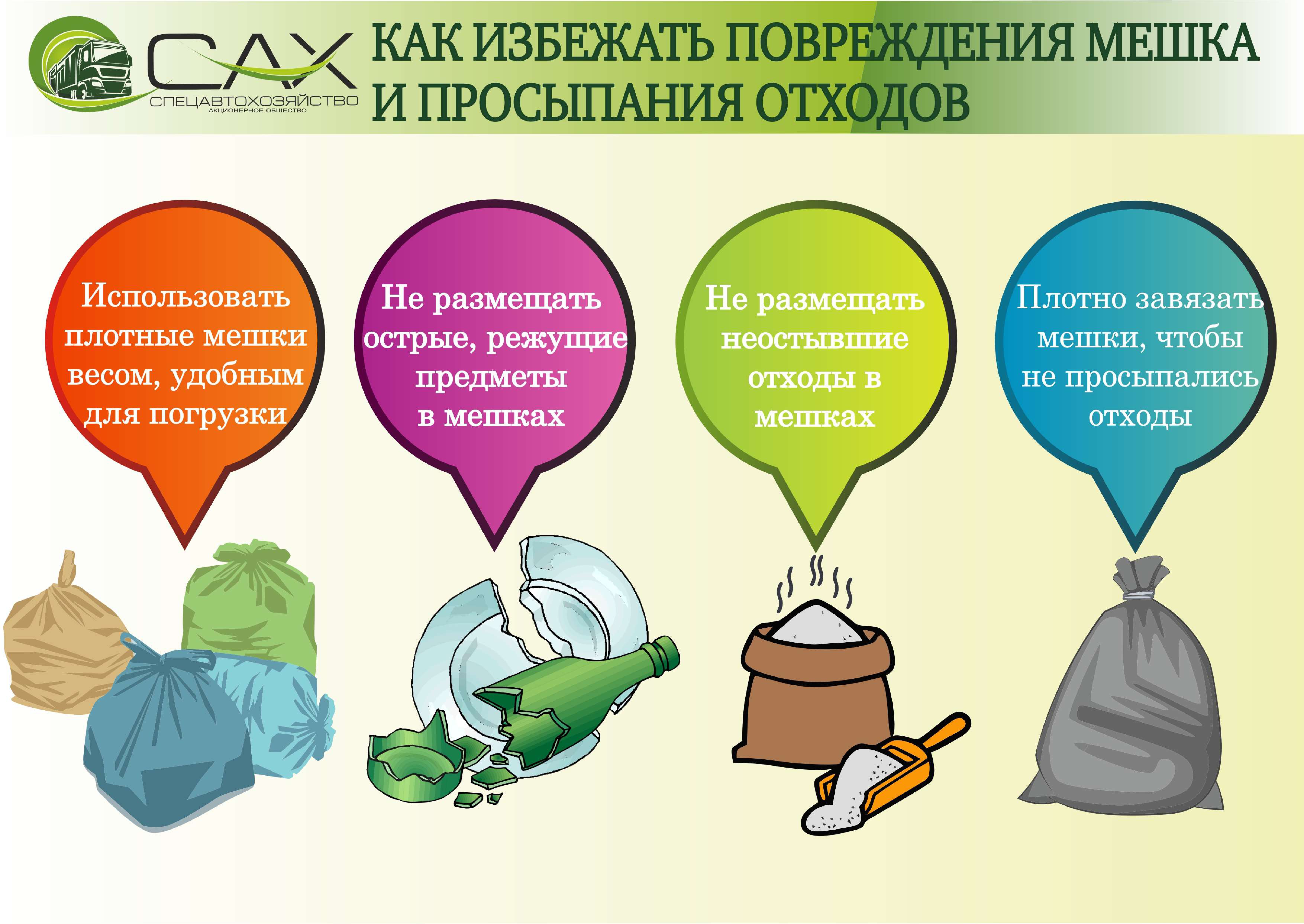 prilozhenie_5_infografika_page-0015.jpg