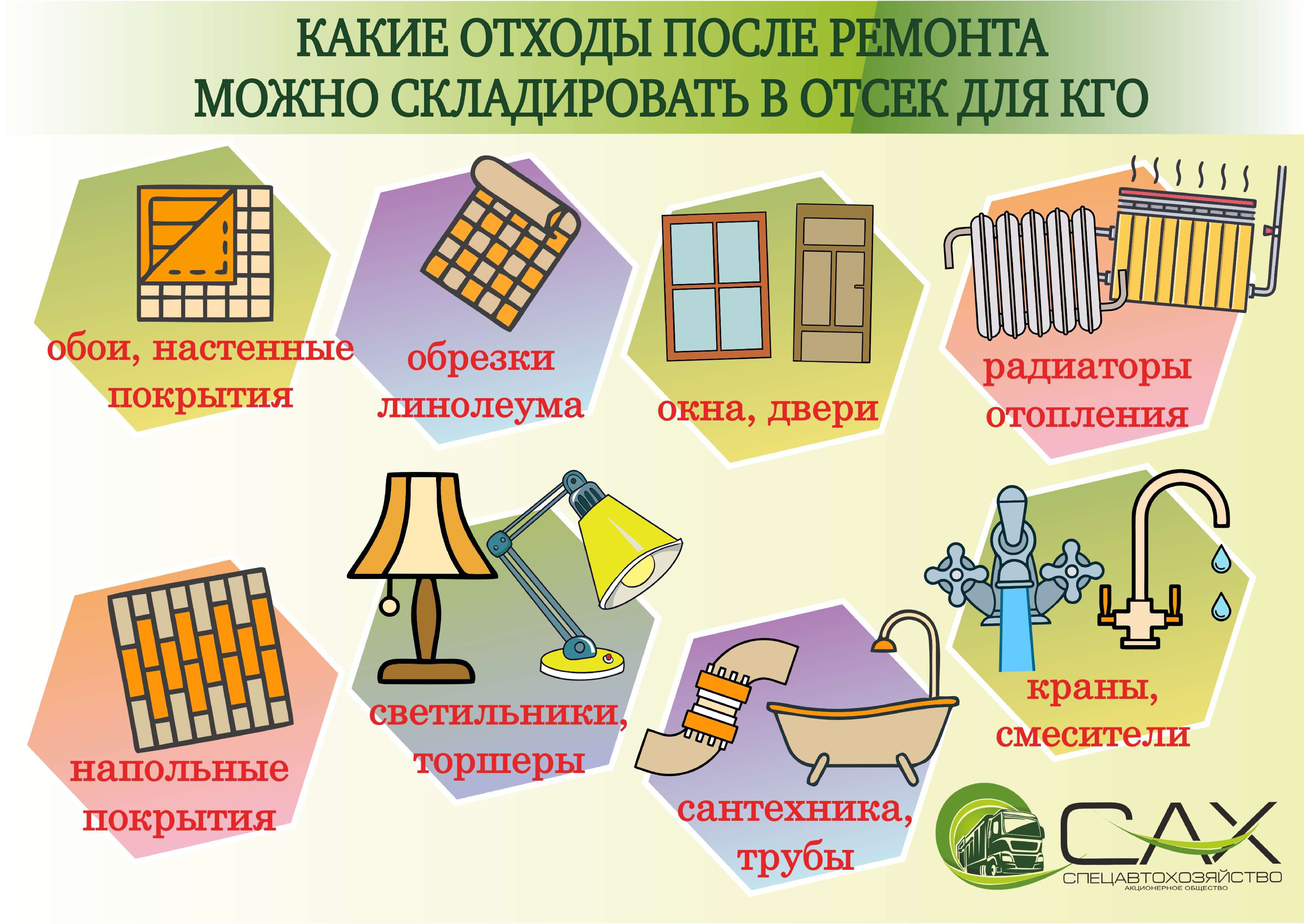 prilozhenie_5_infografika_page-0016.jpg