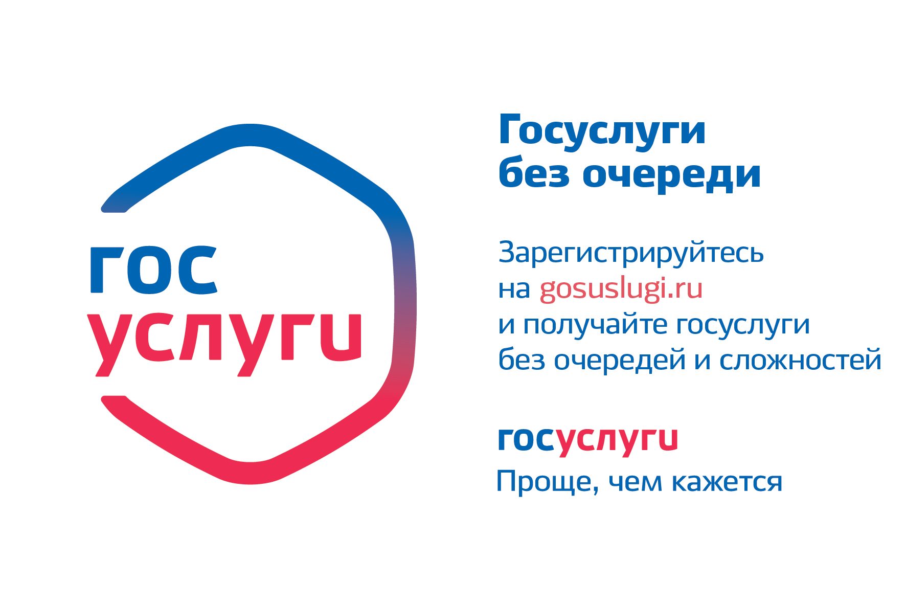 Госуслуги в электронном виде