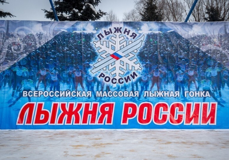 lyzhnya_rossii.jpg