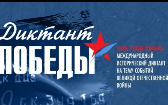 Акция 